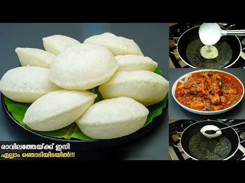 രാവിലയോ രാത്രിയോ👌മാവ് കുഴക്കണ്ട,റെസ്റ്റ് ചെയ്യണ്ട ഏറ്റവും എളുപ്പത്തിൽ  ഒരു കിടുപലഹാരം/Easy Breakfast