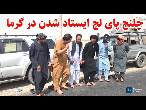 شب به یادماندنی در هلمند و صبحانه مزه دار در هرات