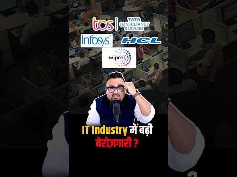 IT Industry में बढ़ी बेरोज़गारी ? | #tcs  #wipro #rahulmalodia