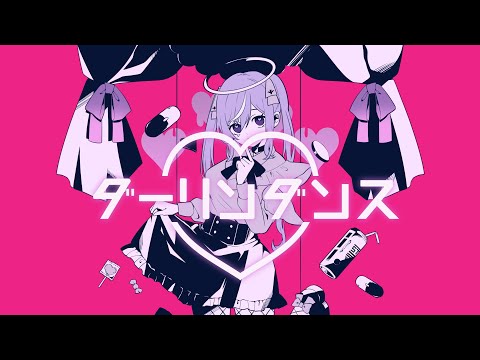 【3周年記念！初♥歌ってみた】ダーリンダンス / ケフィリア・ニール【HLIVE】