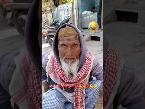 muslim bujurg #viralvideo #danceperformance #comedy #funny