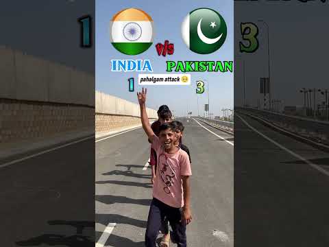 (who's is best?) IND vs PAK #india #pakistan #indvspak #imotional #kasmir #attack #trending#ytshorts