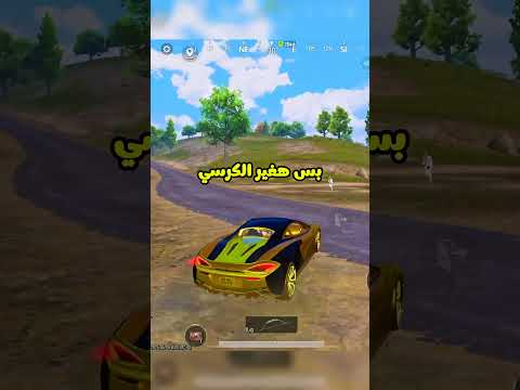 اسهل طريقه عشان تجيب لقب المسالم؟! #1