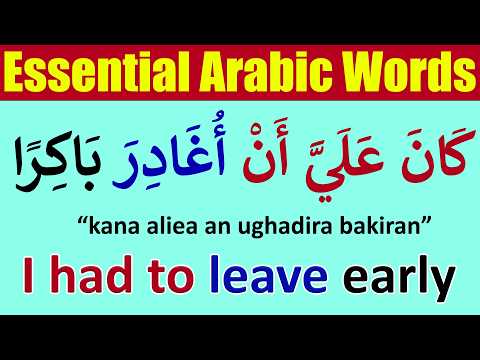 7 Essential Arabic Words for Everyday Conversations | Learn Arabic Fast