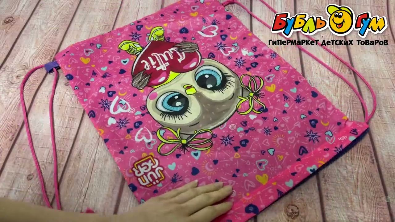 Мешок для обуви JUNGER Cutie с карманом с рисунком сова розово-фиолетовый  - видео