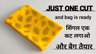 सिंगल एक कट लगाओ और बैग तैयार || zipper handbag cutting and stitching at home/ bag making with cloth