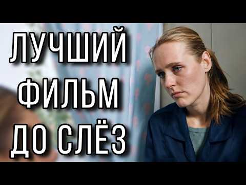 ФИЛЬМ, КОТОРЫЙ НЕ ОТПУСТИТ ВАС С ПЕРВОЙ МИНУТЫ! "Наш путь" МЕЛОДРАМЫ 2026, НОВИНКИ КИНО
