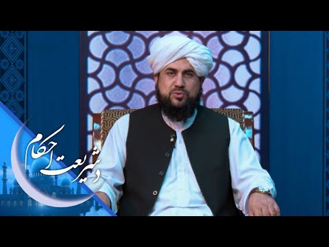 De Shareyat Ahkam - Painting | د شریعت احکام - نقاشي یا رسامي کول د شریعت له نظره څه حکم لري؟