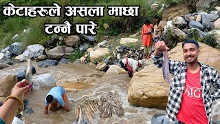 Asala fish catching | Fishing in the village River || Natural rural Nepal || #fishing #fish