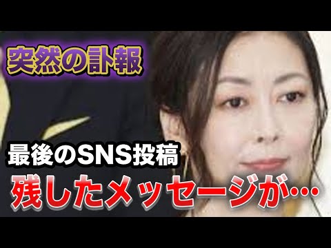 日本中が涙—中山美穂さん、突然の別れと永遠の輝き