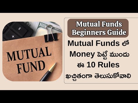 Mutual Funds Beginners Guide | Mutual Funds లో Money పెట్టే ముందు ఈ 10 Rules తెలుసా |#moneymantrark