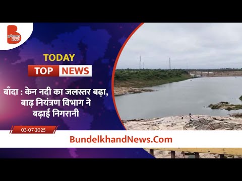 Today Top News 03 July 2025