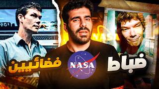 دخل أنظمة ناسا وشاف السر الممنوع!