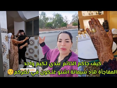 شوفو شنو شريت لمي?شوفو شكون جا عندنا?
