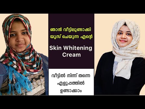 എന്റെ Secret Skin Whitening Cream | Marseena Nadeer