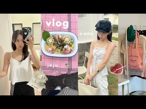 ootd vlog🍮신상카페 탐방하고 접시쇼핑하기🍽️📦ㅣ🧥어썸니즈•오버듀플레어👛ㅣ쿠킹클래스(feat.지라시스시)🍤ㅣ친구 브샤해주기👰🏻‍♀️술파티ㅣ소금빵맛집.고기장ㅣ제주 복층숙소