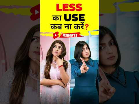 Uses of Less ❌and Fewer✅, Spoken English Mistakes, Kanchan English Connection #shorts
