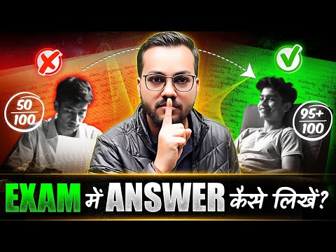 Exam Mein Answer Sheet Kaise Likhe? | 5 Tips to Hack Your UP Board Exam 2025