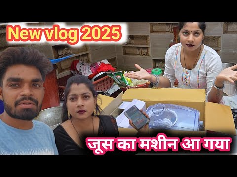 My New Vlog 2025 // हमारी विडियो क्यों नहीं आती हैं रोज // #bijulibittuvlog  //