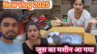 My New Vlog 2025 // हमारी विडियो क्यों नहीं आती हैं रोज // #bijulibittuvlog  //