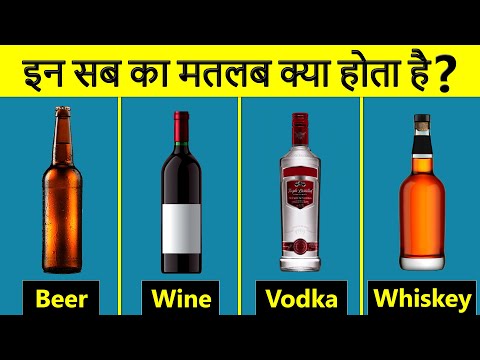 What is the difference between Rum, Whiskey, Vodka, Beer, Brandy, Wine and Champagne?