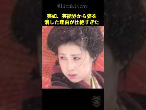 叶和貴子の現在...突如芸能界から姿を消した理由が壮絶すぎた!