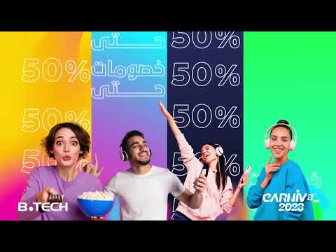 احصل على رصيد 15الف جنيه في 15 دقيقة من جميع فروع بي تك