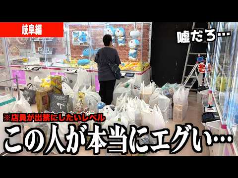 ※出禁レベルのクレーンゲームの天才と対決したら返り討ちにあったんだがwwww【クレーンゲーム腕自慢in岐阜】〜UFOキャッチャー・ゲーセン〜