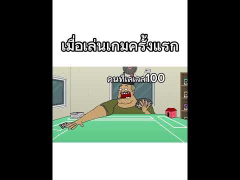 ตายแน่ #ไทย #memes #edit #pasulol #ไม่มีคนดูก็ลง #ตลก #shorts #short