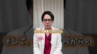 【大事なお知らせ】　クリニックが破産して勤務先がなくなってしまいましたが、なんとか新しい職場が決まりました。