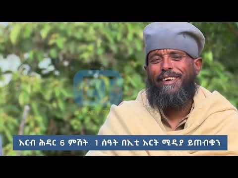 ወደ ገዳማት የዘለቀው የተሃድሶ እንቅስቃሴ።  ሕዳር 6 አርብ ምሽት 1 ሰዓት ይጠብቁን።