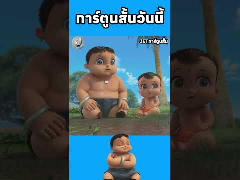 สองเด็กน้อยช่วยแม่จัดสวน #cartoon #การ์ตูน #การ์ตูนสั้น #ดูกาตูน #ด่วนๆ #animation