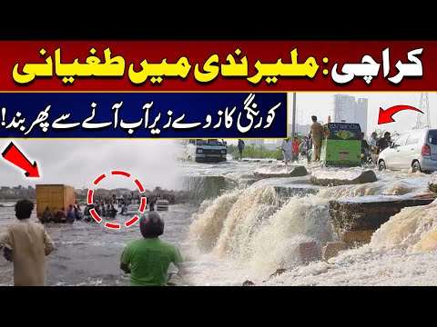 Karachi: Flooding in Malir River | Breaking News | City 21