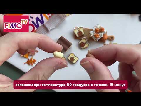 Мастер-класс: создаем из FIMO мниатюрный тыквенный  кекс /polymer clay miniature tutorial