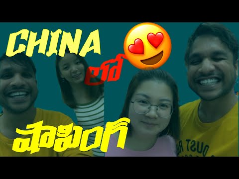 చైనాలో షాపింగ్ #chinavlogs #travel