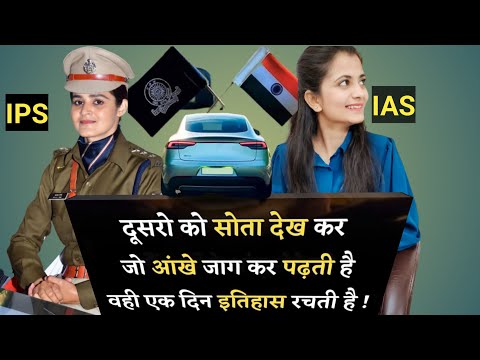 UPSC Toppers Motivation Video | IAS Motivational Video | UPSC Motivation Song |