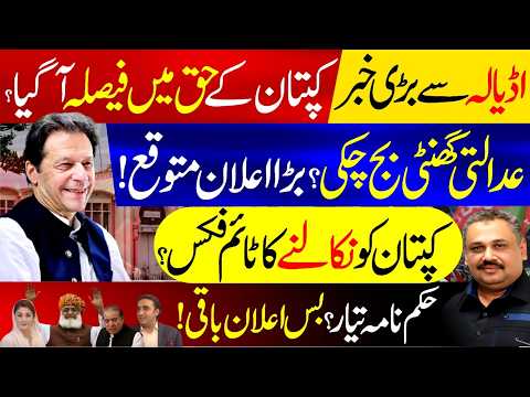 London Meeting for Kaptan? | Big Vote Secured | Final Push Before August 5 | Rana Azeem Vlog