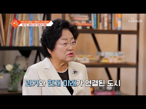 전통과⚱ 반도체 산업의🔬 중심지😤 경기도 이천시📍 TV CHOSUN 250701 방송 | [슬기로운 아침] 84회 | TV조선