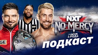 ВСЕ ЩО ТРЕБА ЗНАТИ ПРО NXT NO MERCY 2024