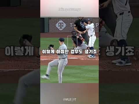 투수의 ‘반사신경’이 이렇게 위험합니다;