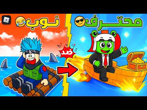 روبلوكس: مين يفوز بالقارب الأقوى؟ أنا ضد @OtakuG ⚔️⛵