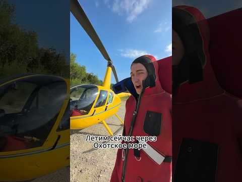 Ждем лето и новых путешествий #r44 #камчатка #магадан #пилот