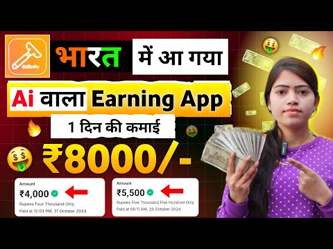 paisa kamane wala app | online paise kaise kamaye | new earning app today