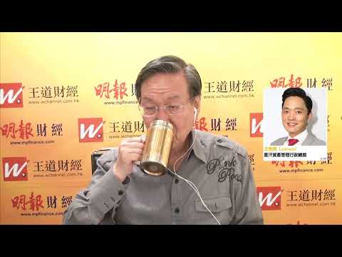 冠一拆局（王道財經）2025年06月11日｜外匯分析、 美國CPI數據出爐 通脹未見爆煲 減息步伐幾時到？｜歐元英鎊日圓部署 點揀貨幣最穩陣？｜王冠一 王道財經創辦人｜王榮昆 星汗資產管理行政總裁