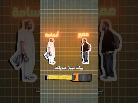 يا أرض انشقي وابلعيني 🤣 #explore #اكسبلور #كوميديات #funny