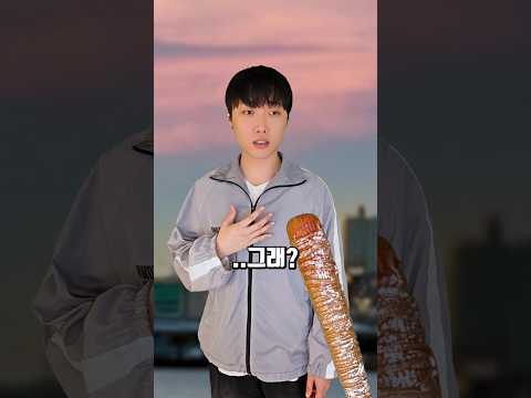 🔥태양 같은 존재🔥 (원본 - 이꿹 반전주의ㅋㅋㅋㅋ[병맛더빙]) #memes #shorts #스케치코미디 #challenge #코미디