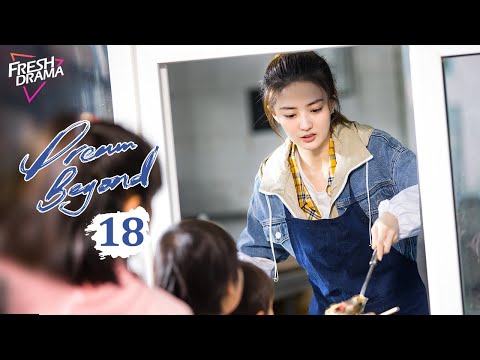 【Multi-sub】Dream Beyond EP18 | Aarif Rahman, Xu Lu | 我的世界你好 | Fresh Drama
