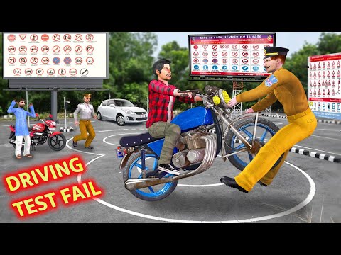 Driving Licence Motorbike Riding Test Fail Hindi Kahaniya New Moral Stories Funny Comedy Video