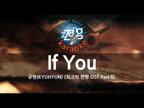 [짱가라오케/원키/노래방] 규현(KYUHYUN)-If You (최고의 한방 OST) KPOP Karaoke [ZZang KARAOKE]