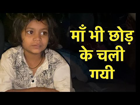 सड़क पर ठंड में 7 साल की बच्ची 😔 This needs to be shared | #BrownBoyFitness